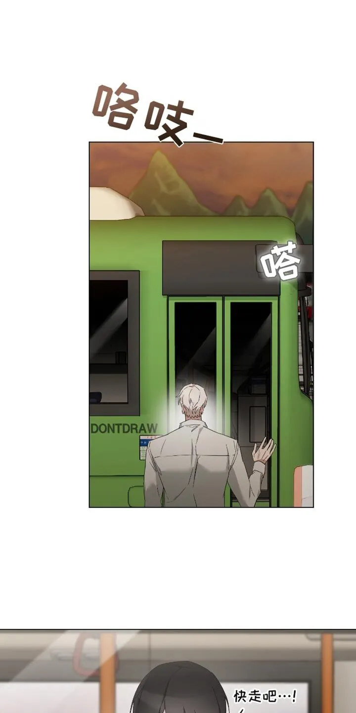 第68章：不要错过了才后悔！ 第26页