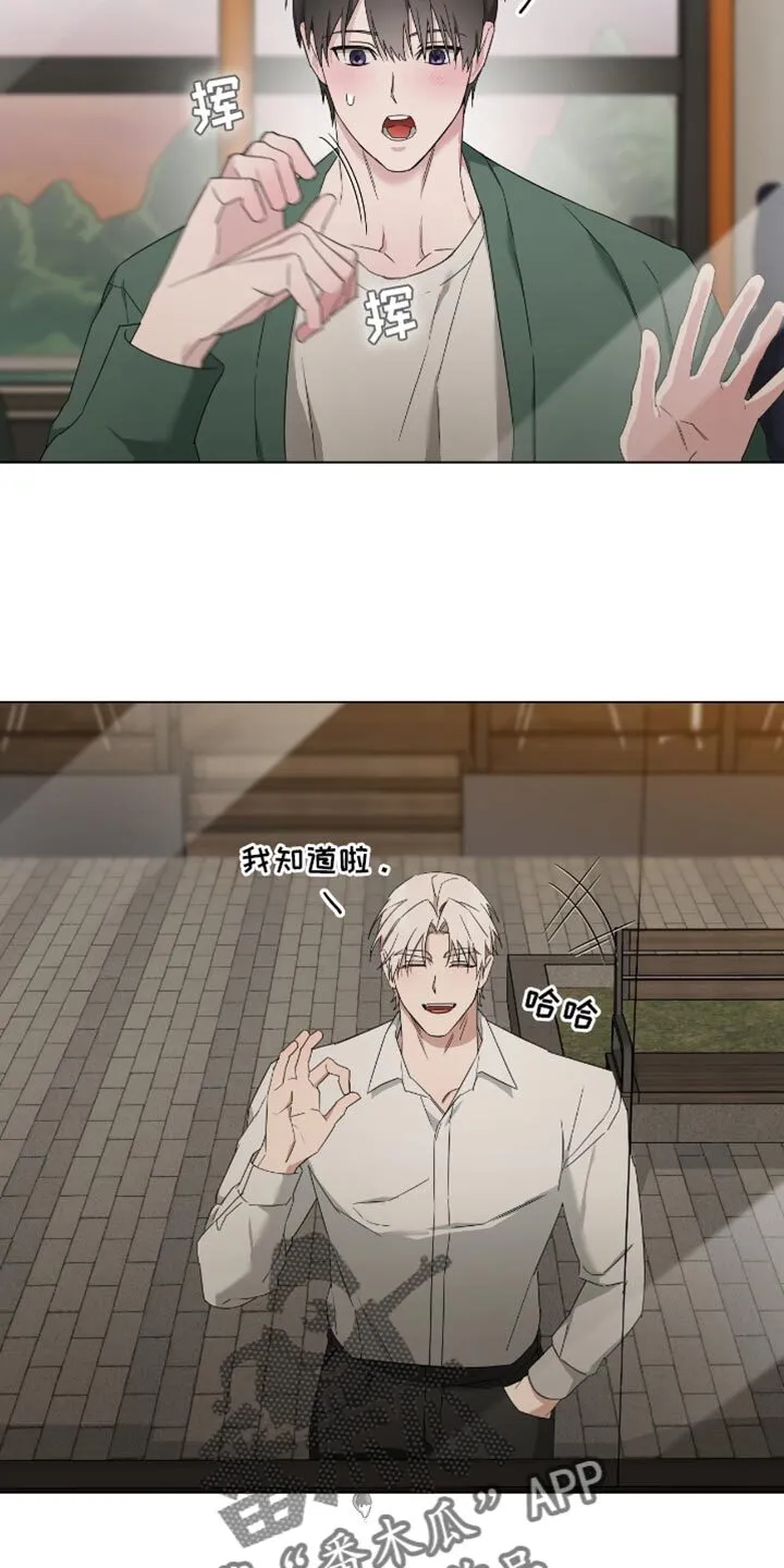 第68章：不要错过了才后悔！ 第27页