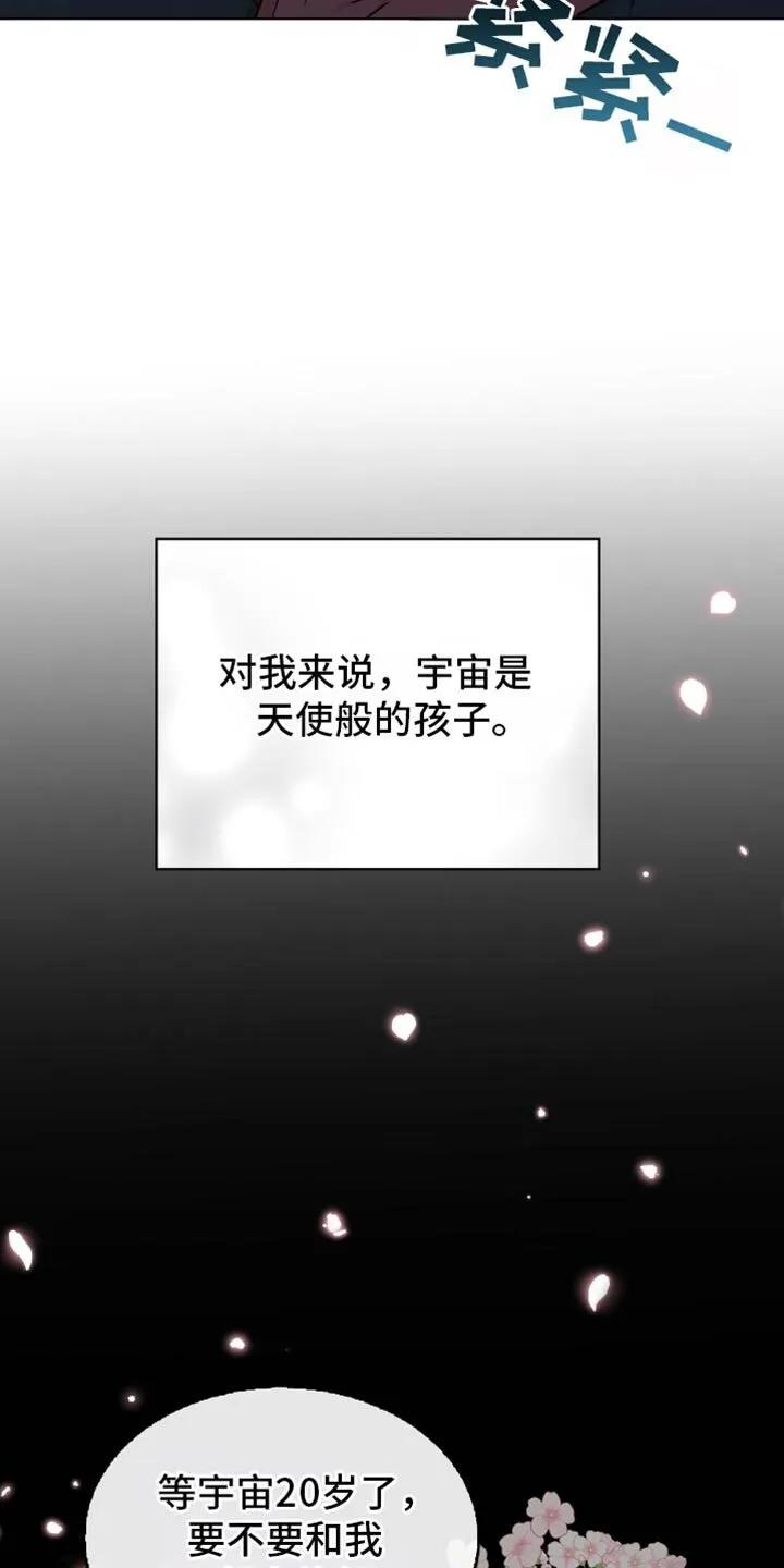 第68章：不要错过了才后悔！ 第36页