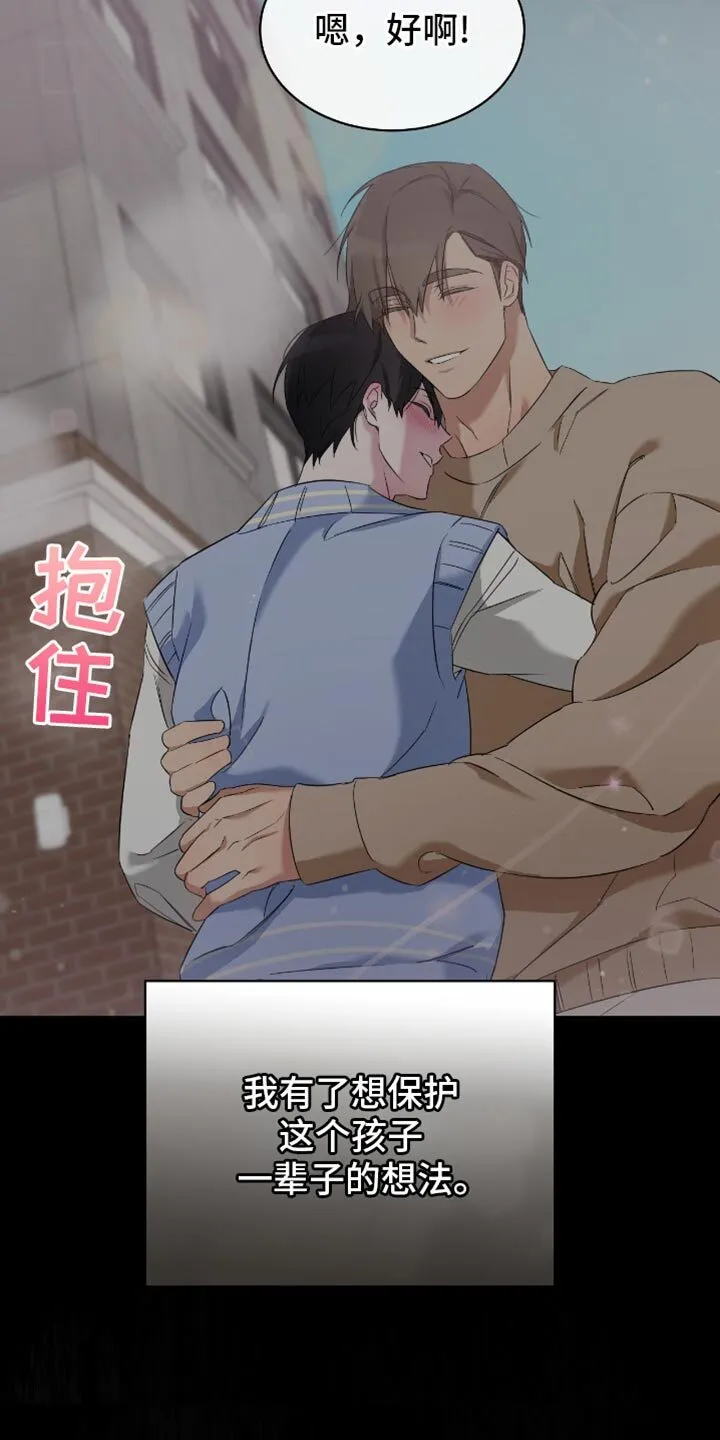 第69章：要不要谈恋爱 第4页