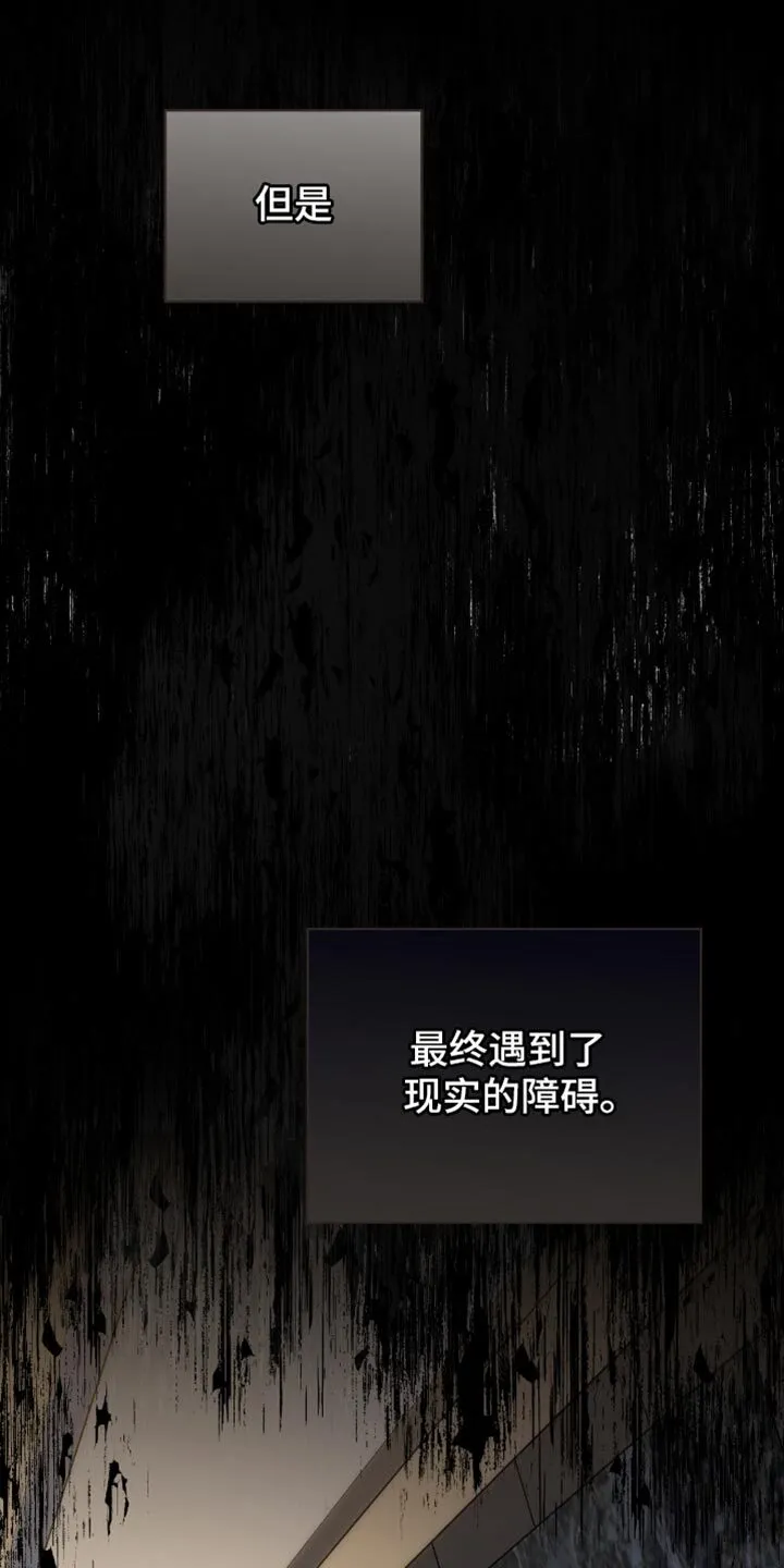 第69章：要不要谈恋爱 第5页