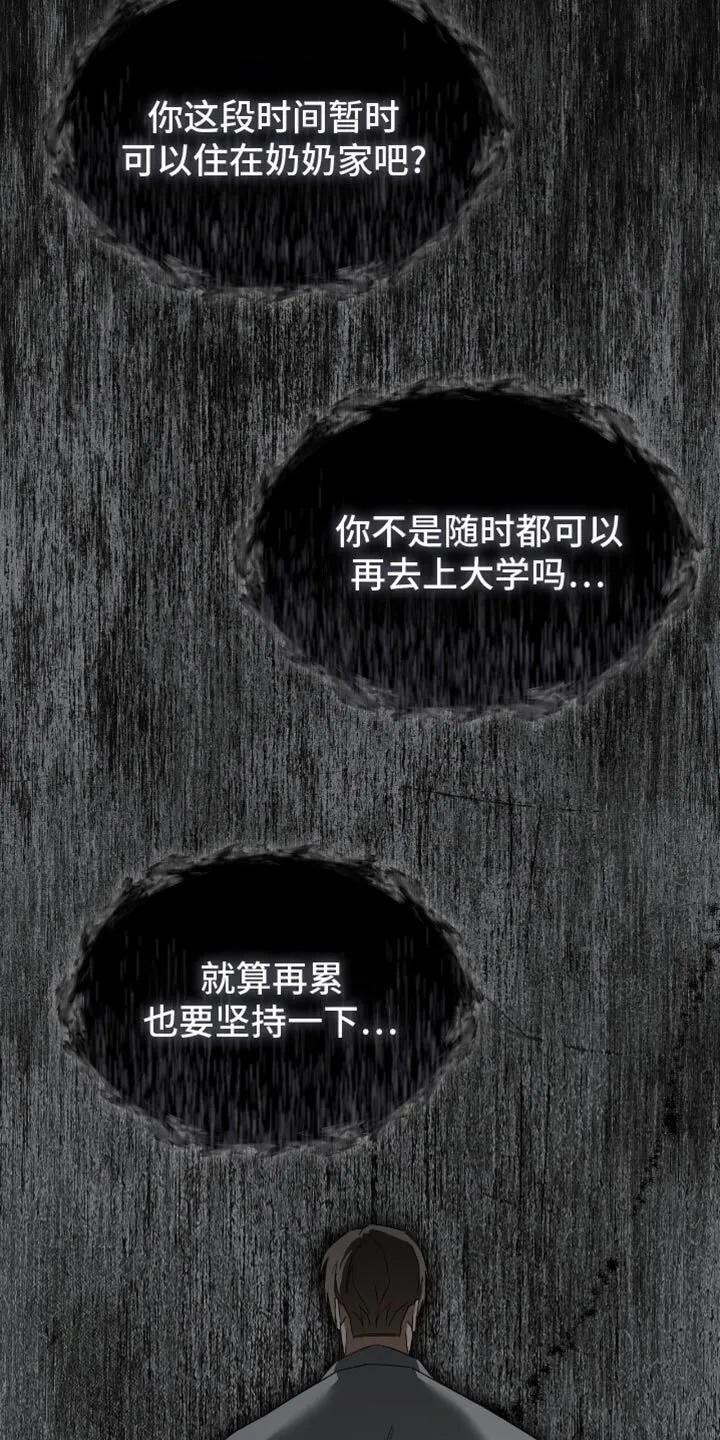 第69章：要不要谈恋爱 第8页