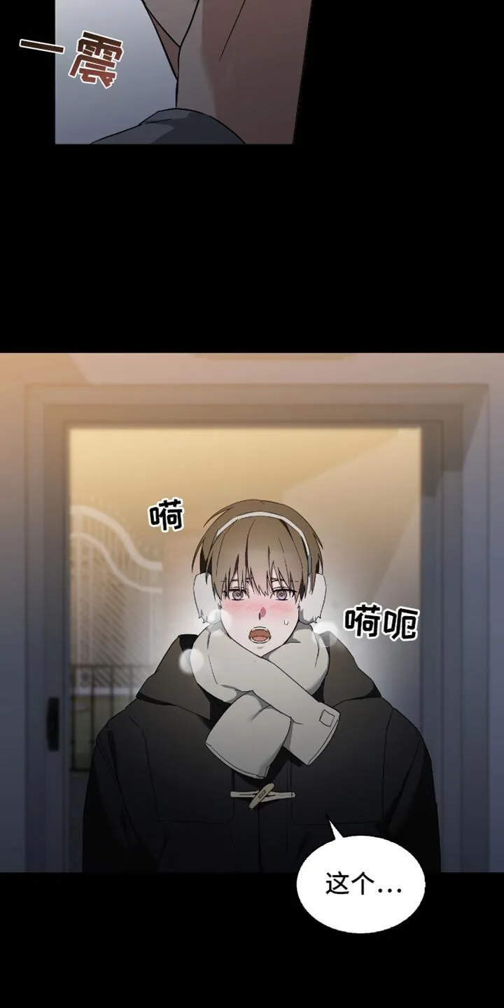 第69章：要不要谈恋爱 第12页
