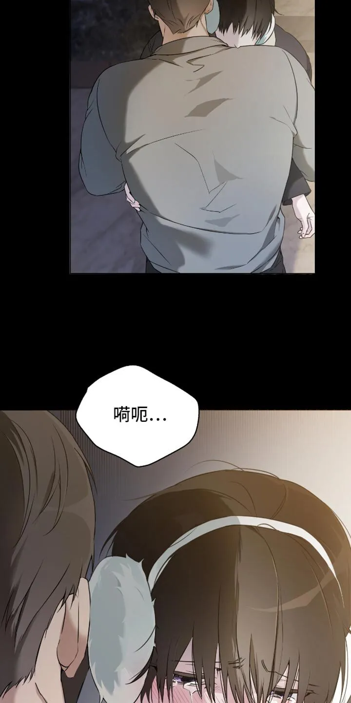 第69章：要不要谈恋爱 第16页