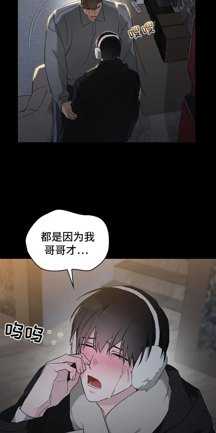 第69章：要不要谈恋爱 第18页