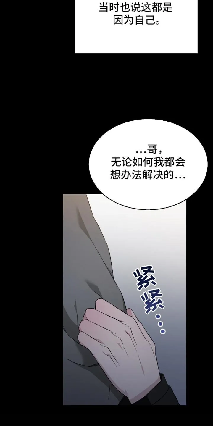 第69章：要不要谈恋爱 第21页