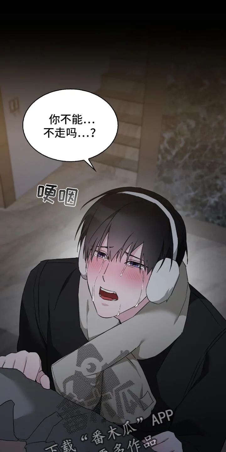 第69章：要不要谈恋爱 第22页