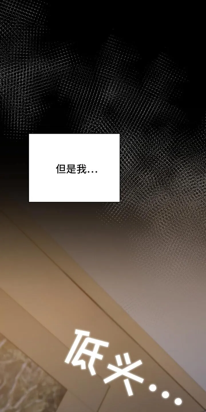 第69章：要不要谈恋爱 第24页