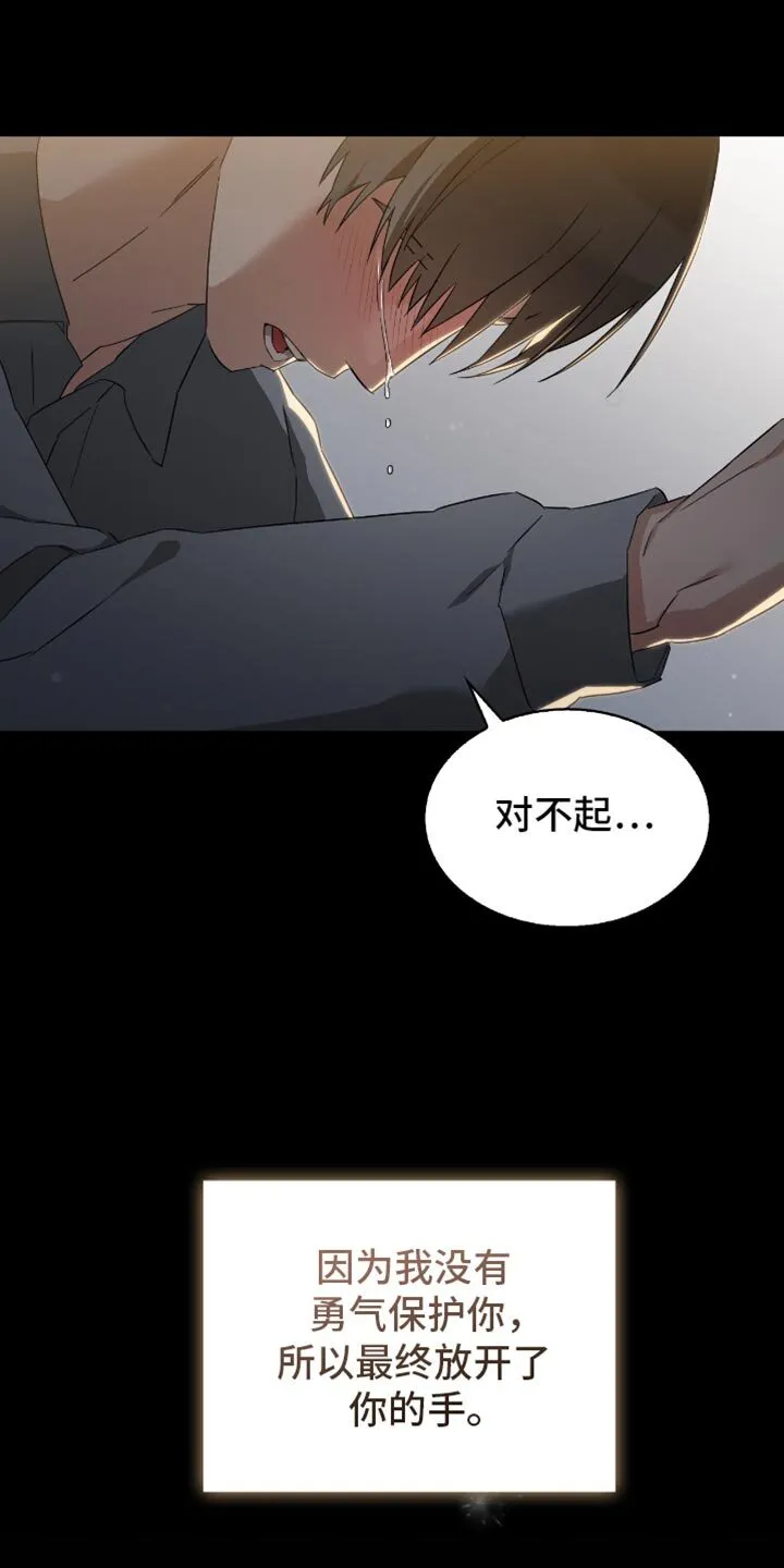 第69章：要不要谈恋爱 第26页