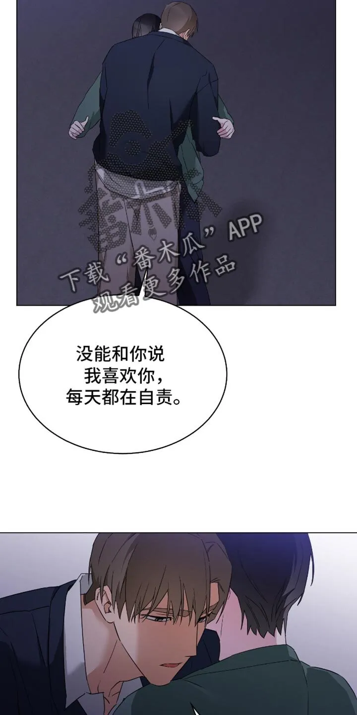 第69章：要不要谈恋爱 第28页