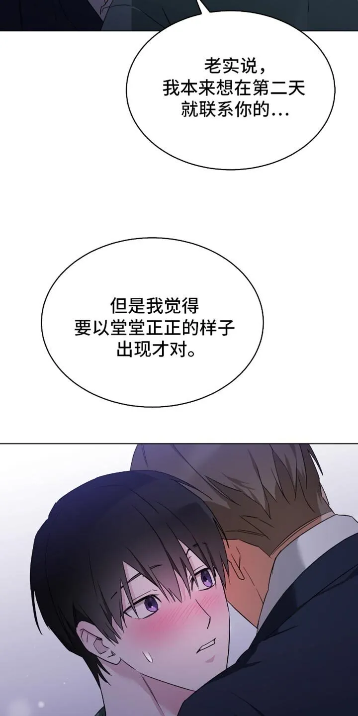 第69章：要不要谈恋爱 第29页