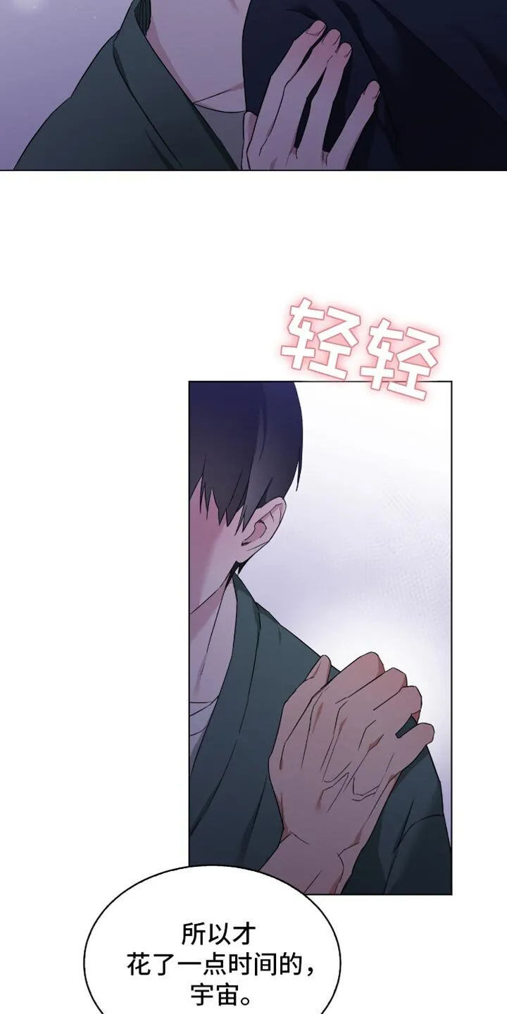 第69章：要不要谈恋爱 第30页