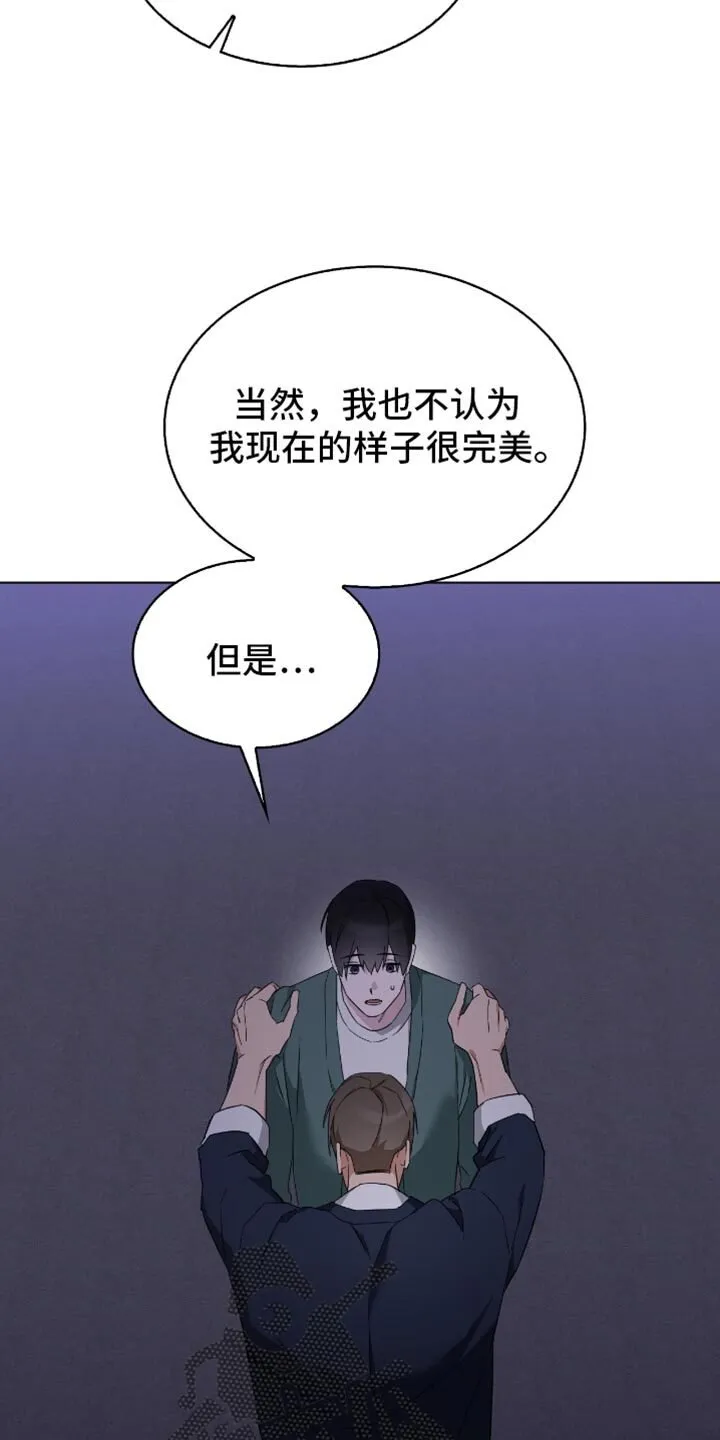 第69章：要不要谈恋爱 第31页
