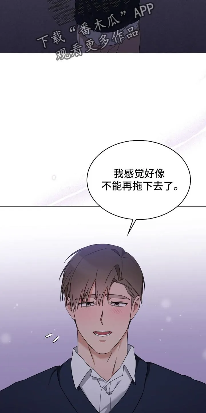 第69章：要不要谈恋爱 第32页