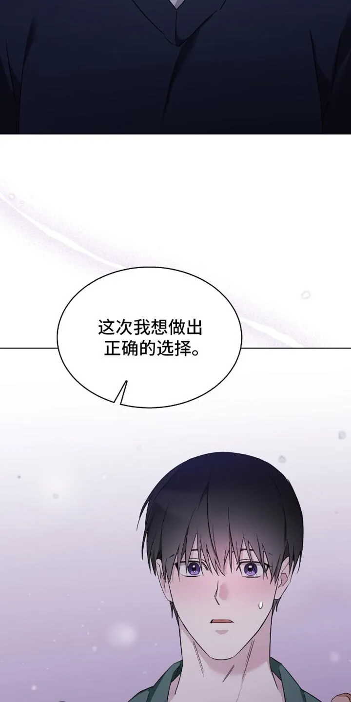 第69章：要不要谈恋爱 第33页