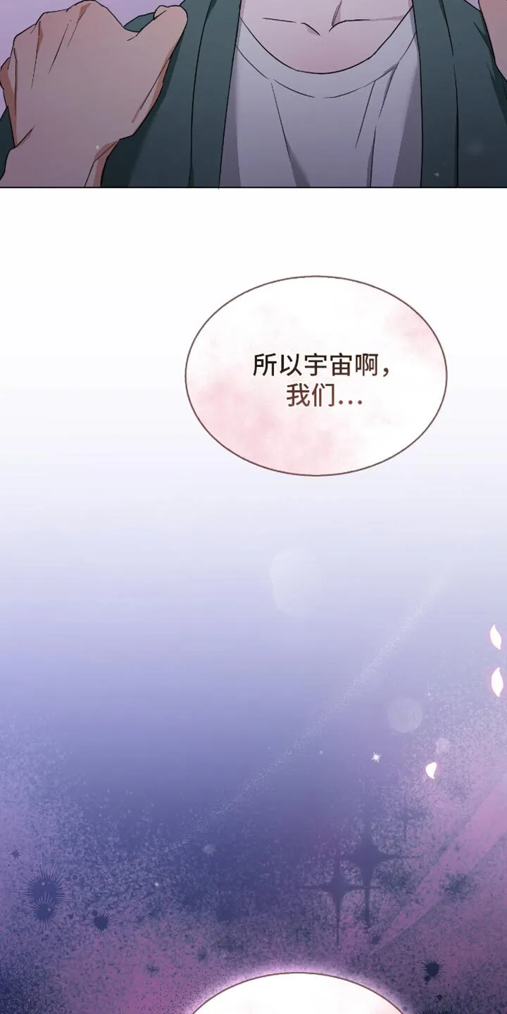 第69章：要不要谈恋爱 第34页