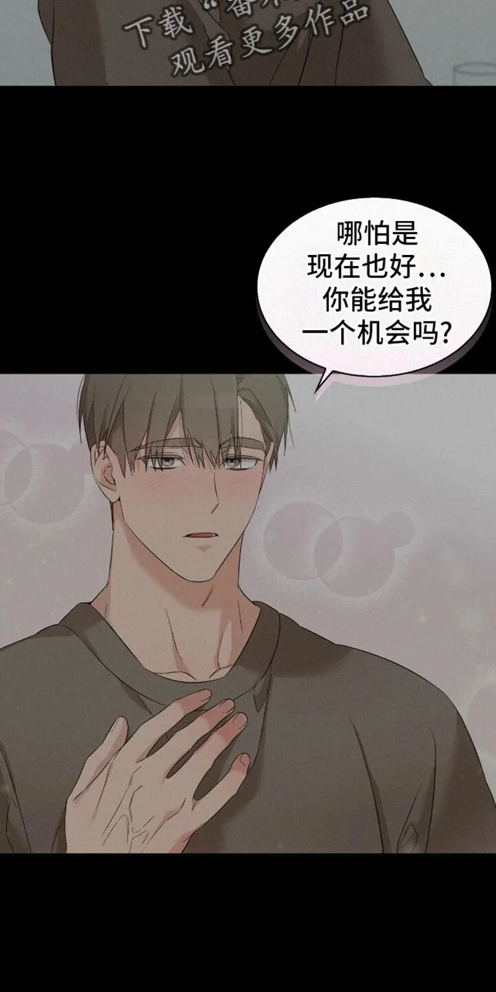 第70章：难以抉择 第2页