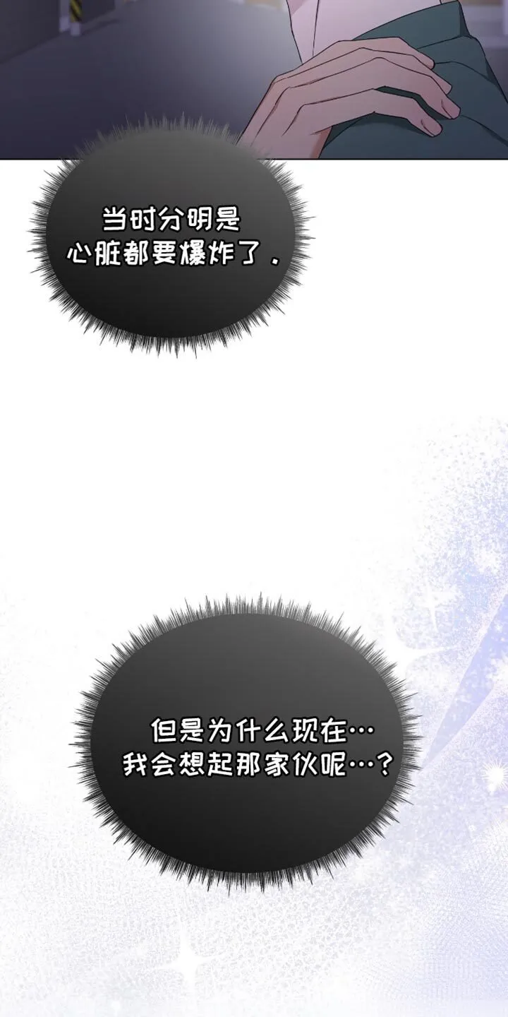 第70章：难以抉择 第5页