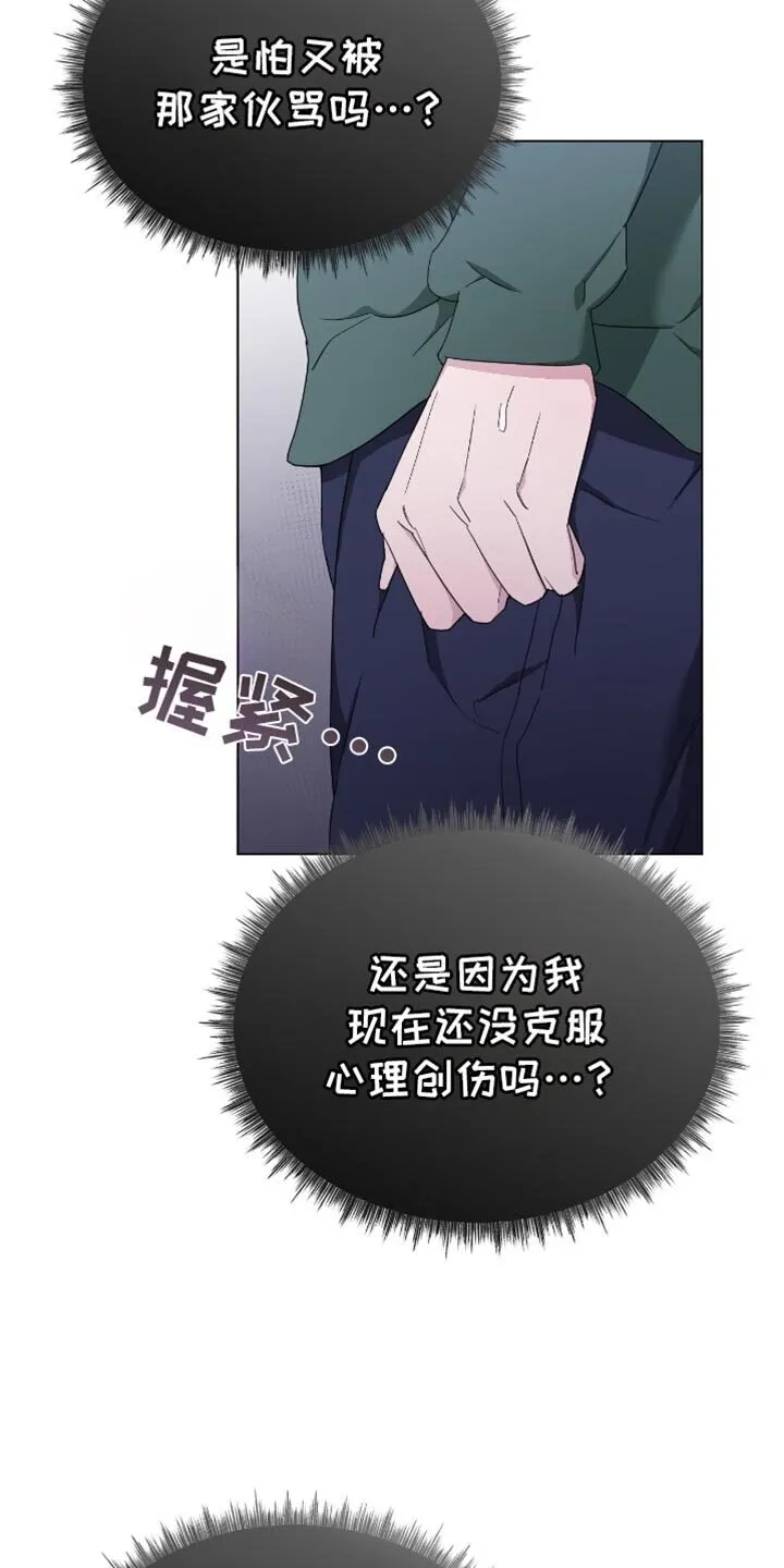 第70章：难以抉择 第7页