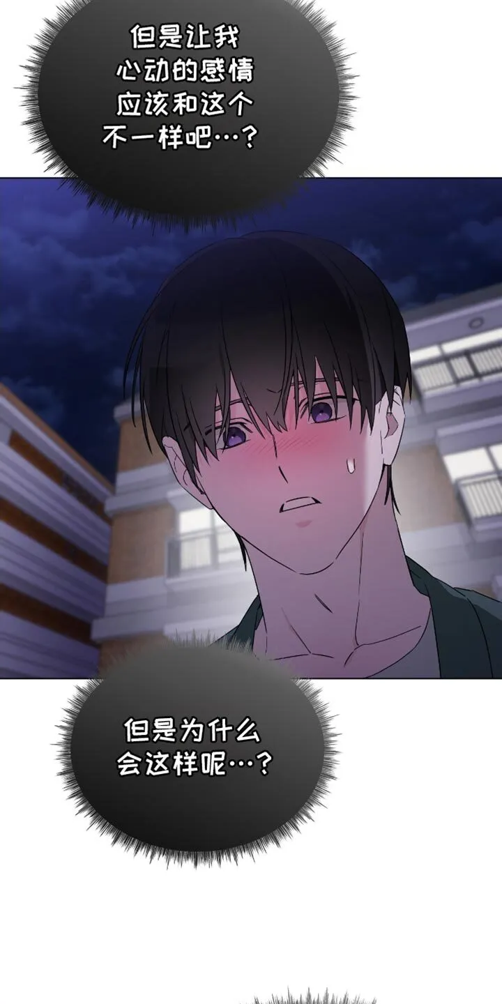 第70章：难以抉择 第8页