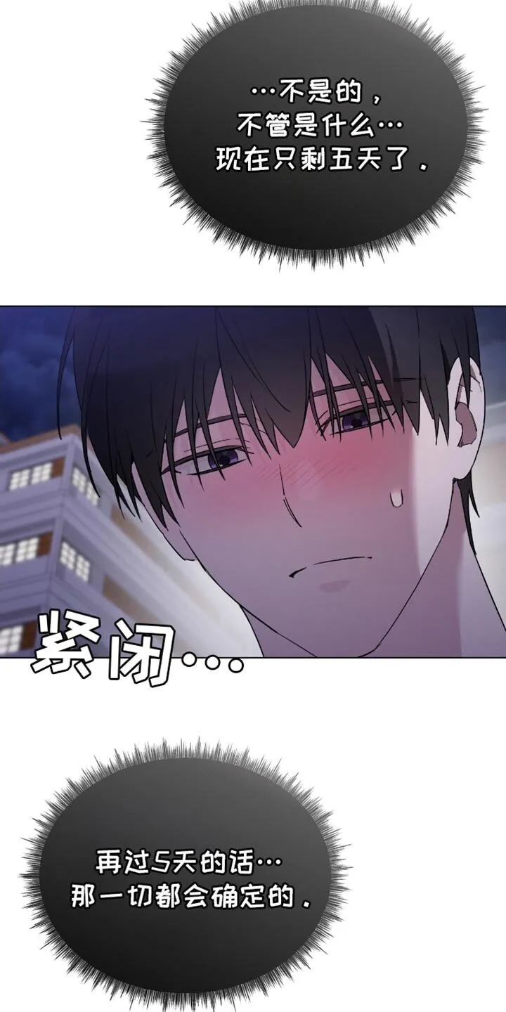 第70章：难以抉择 第9页