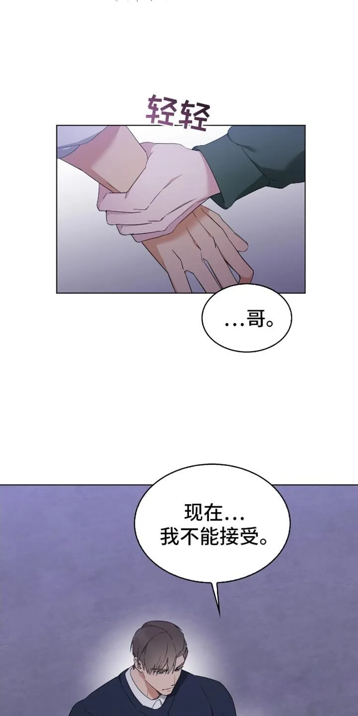 第70章：难以抉择 第10页