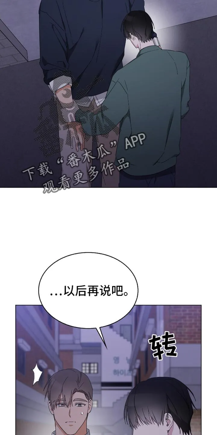 第70章：难以抉择 第11页