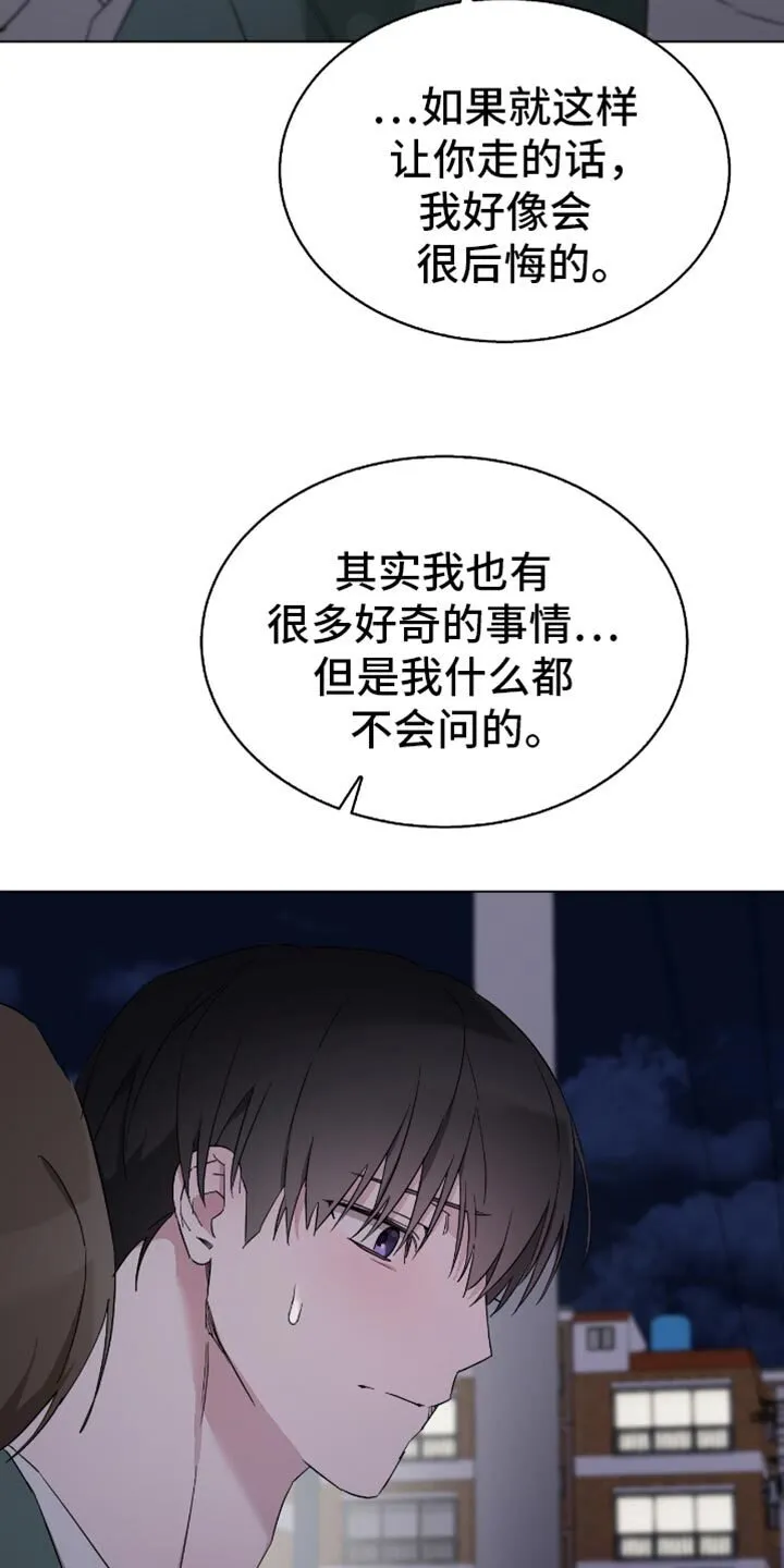 第70章：难以抉择 第15页