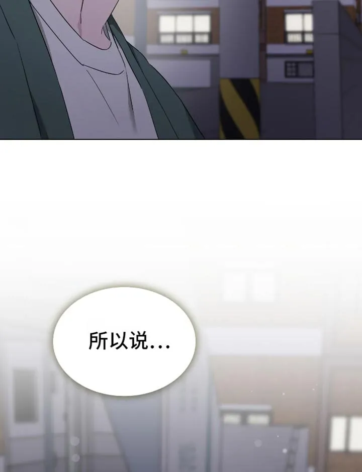 第70章：难以抉择 第16页