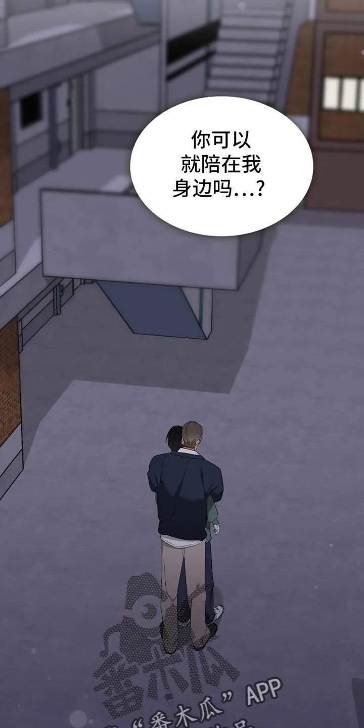 第70章：难以抉择 第17页