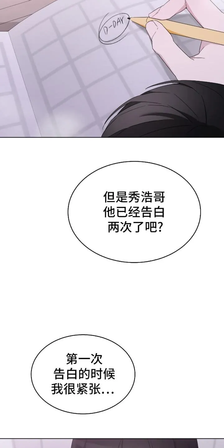 第70章：难以抉择 第21页