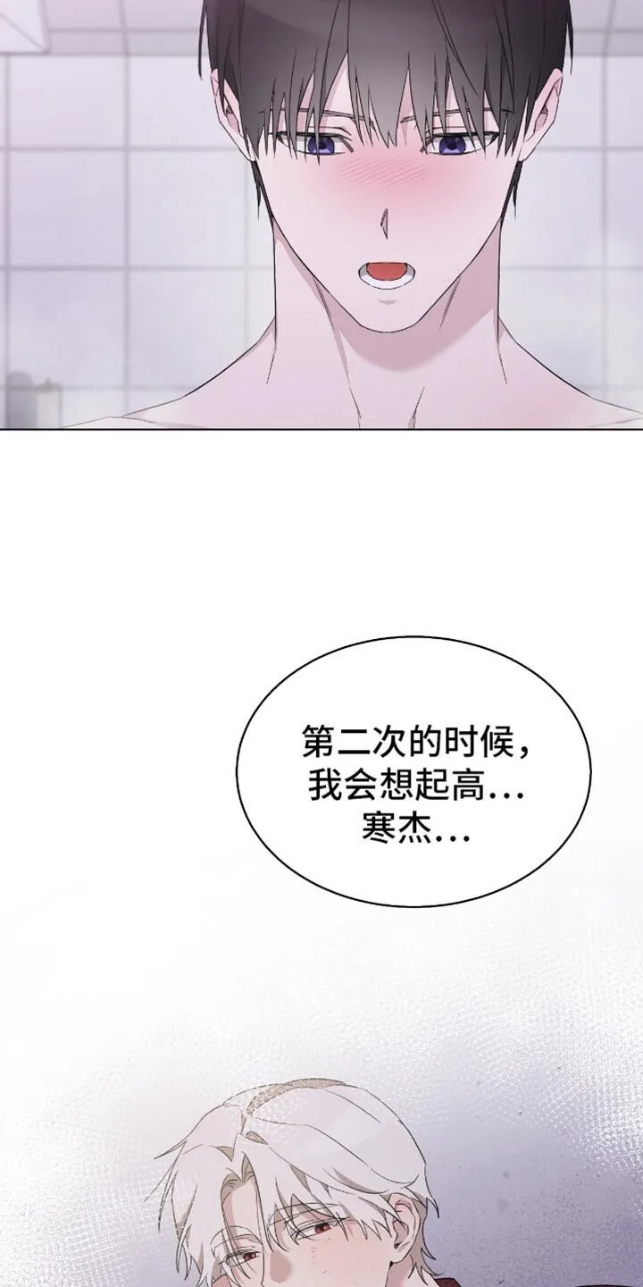 第70章：难以抉择 第22页