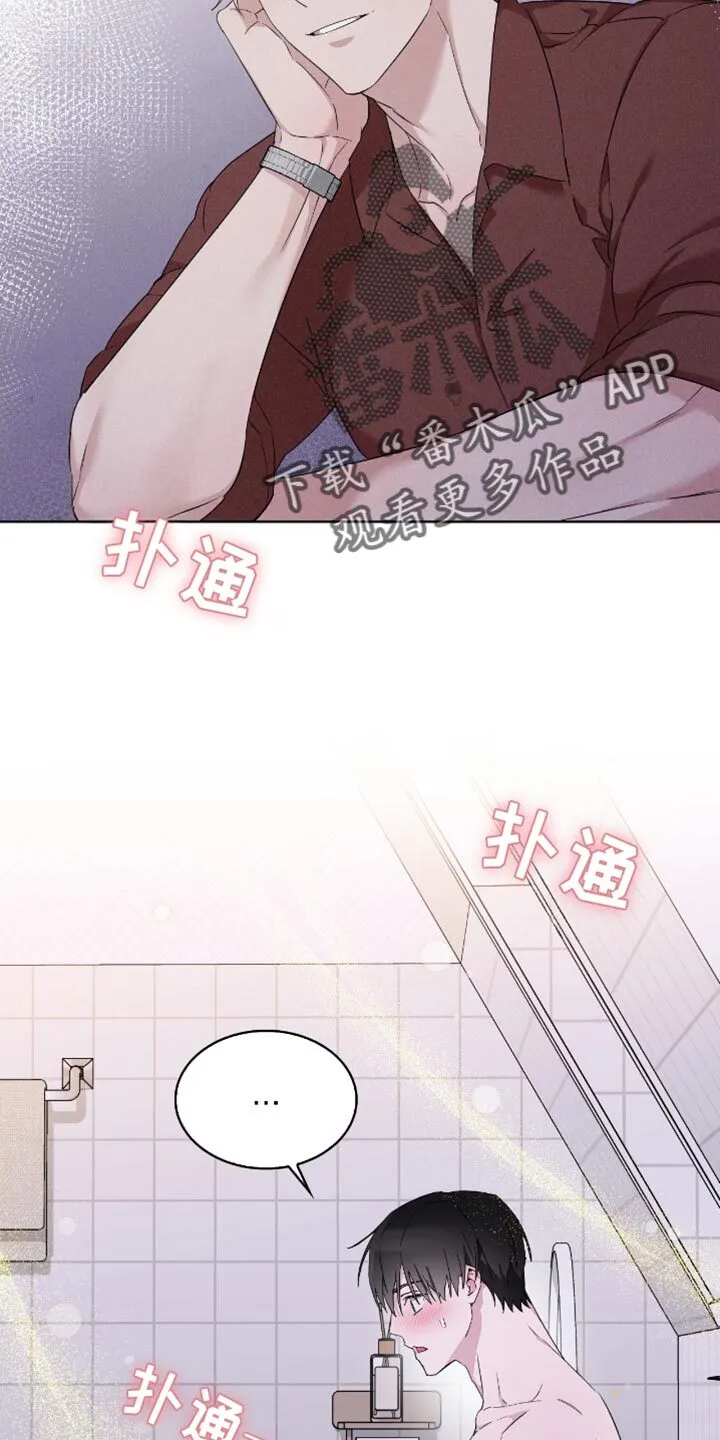 第70章：难以抉择 第23页