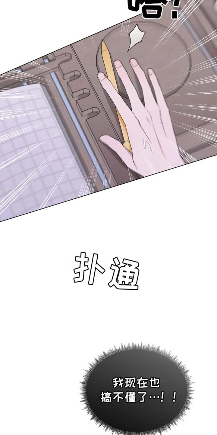 第70章：难以抉择 第25页