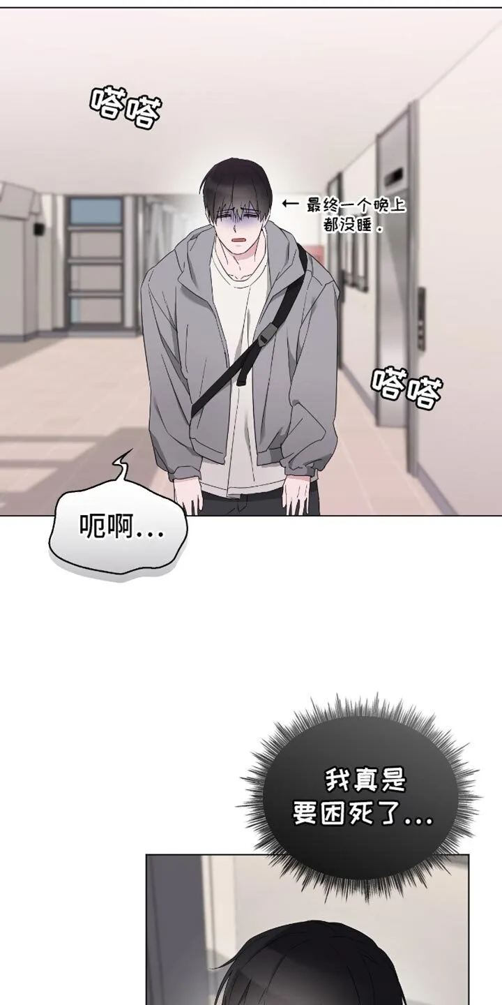 第70章：难以抉择 第27页