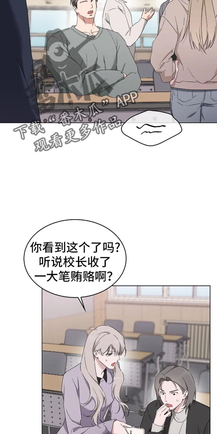 第70章：难以抉择 第29页