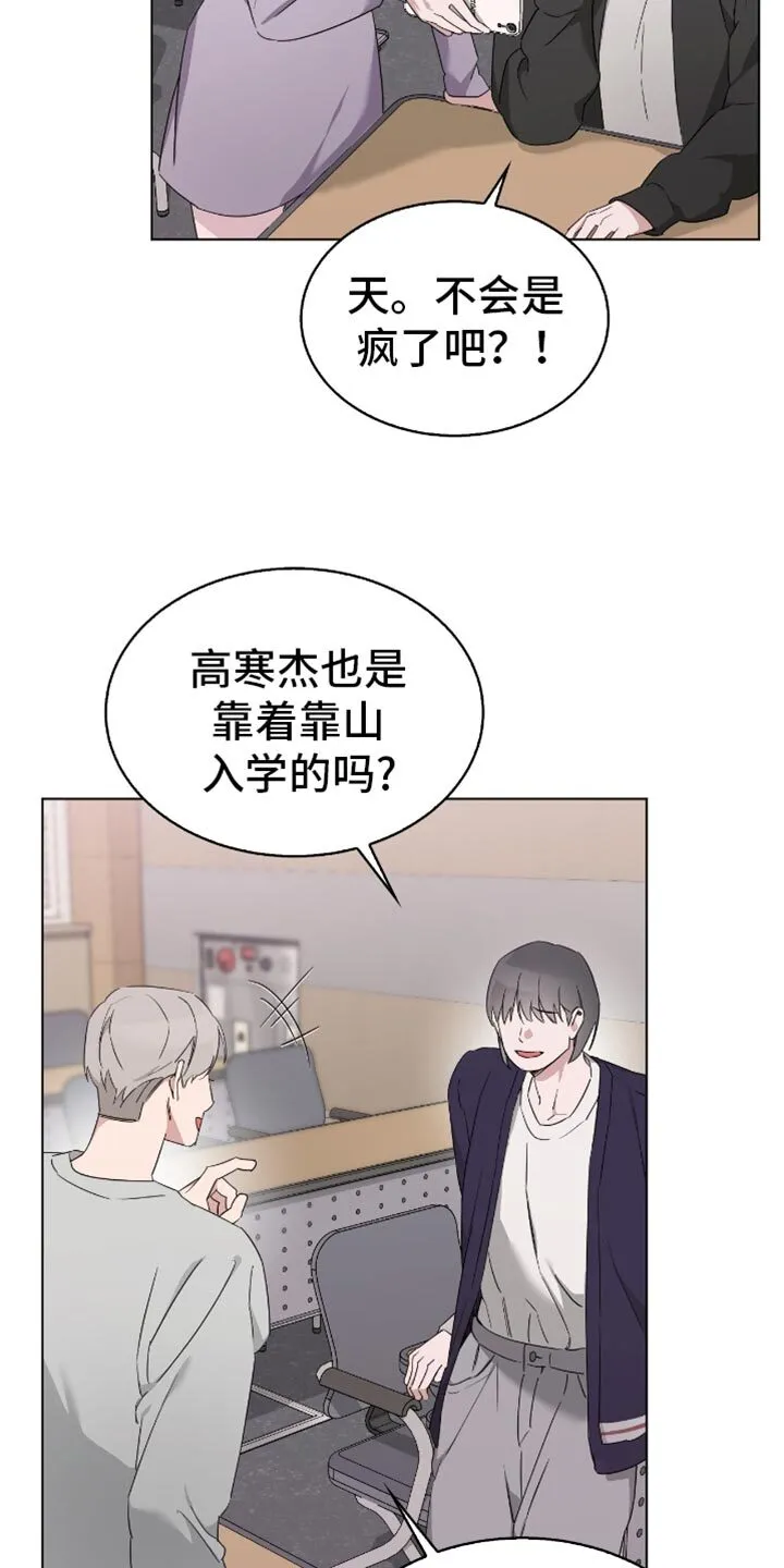 第70章：难以抉择 第30页