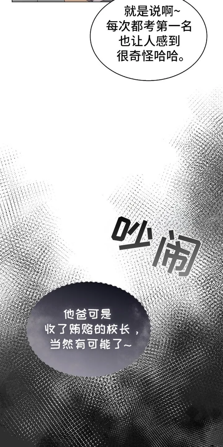 第70章：难以抉择 第31页