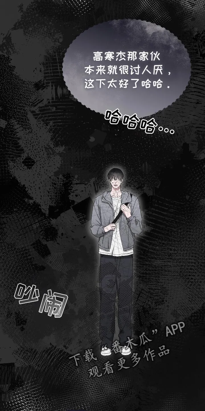 第70章：难以抉择 第32页