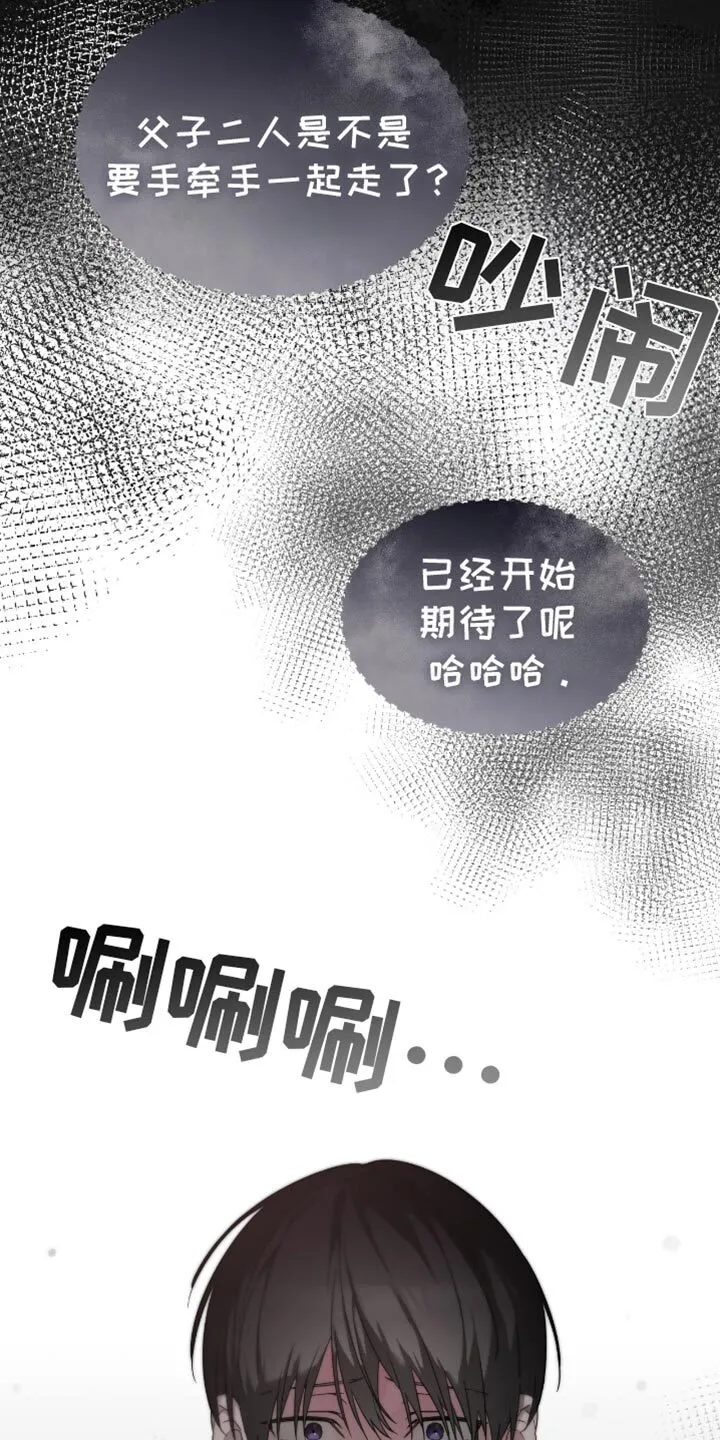 第70章：难以抉择 第33页