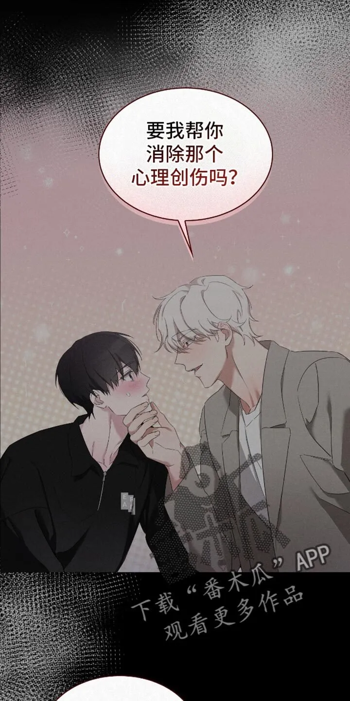 第71章：你一点错误都没有 第8页