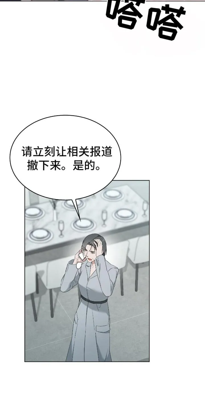 第71章：你一点错误都没有 第11页