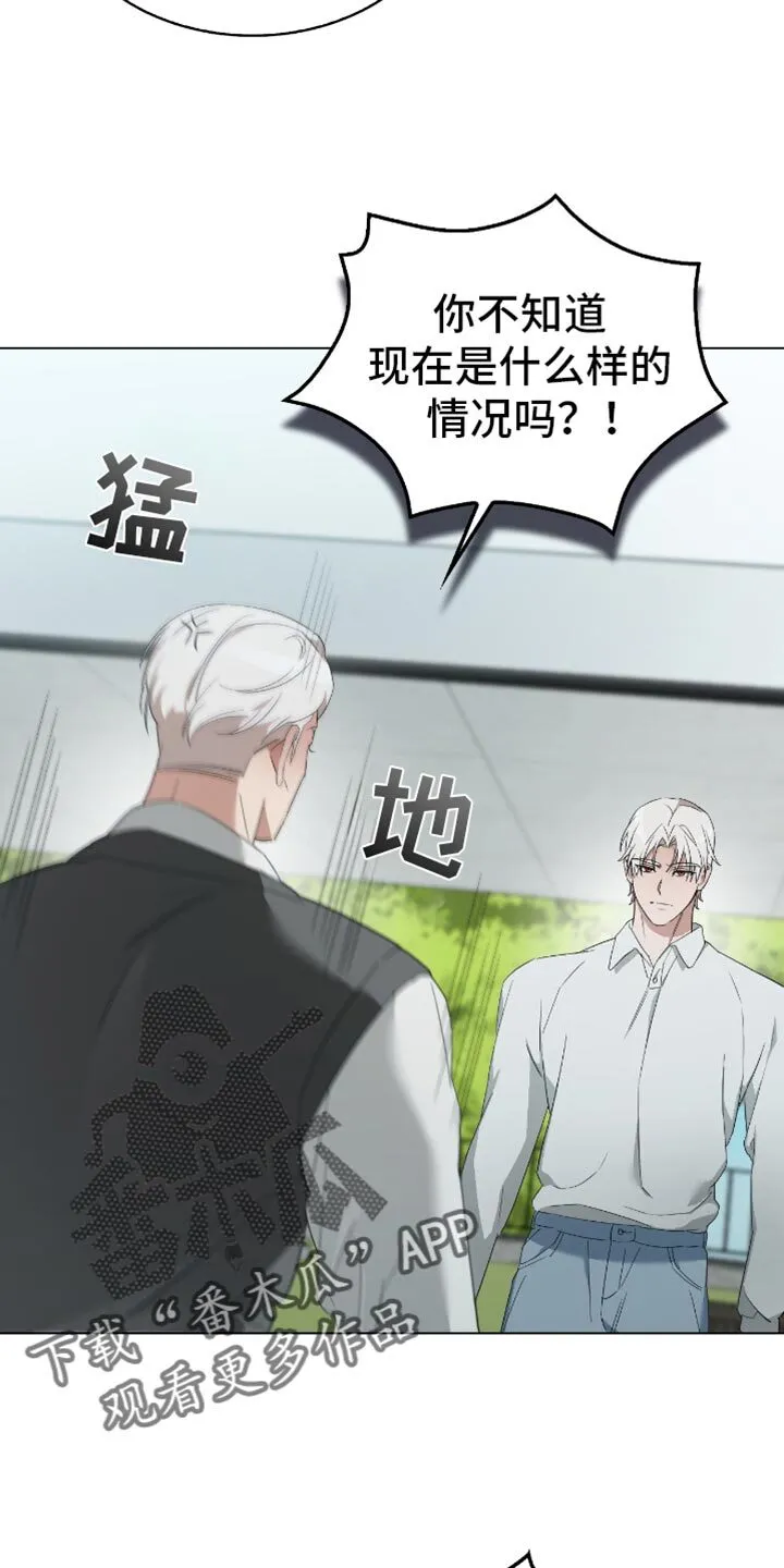 第71章：你一点错误都没有 第16页