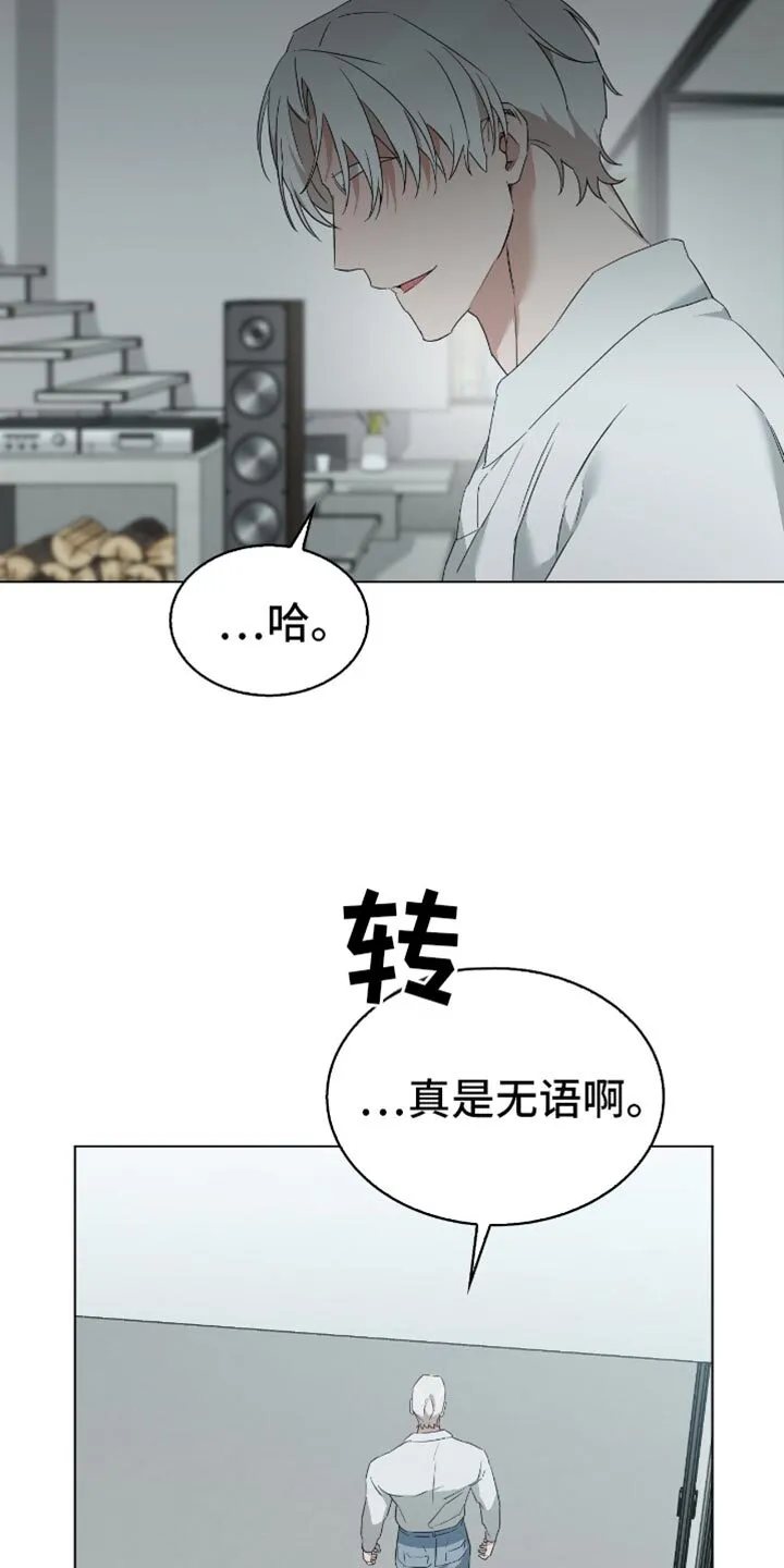 第71章：你一点错误都没有 第18页
