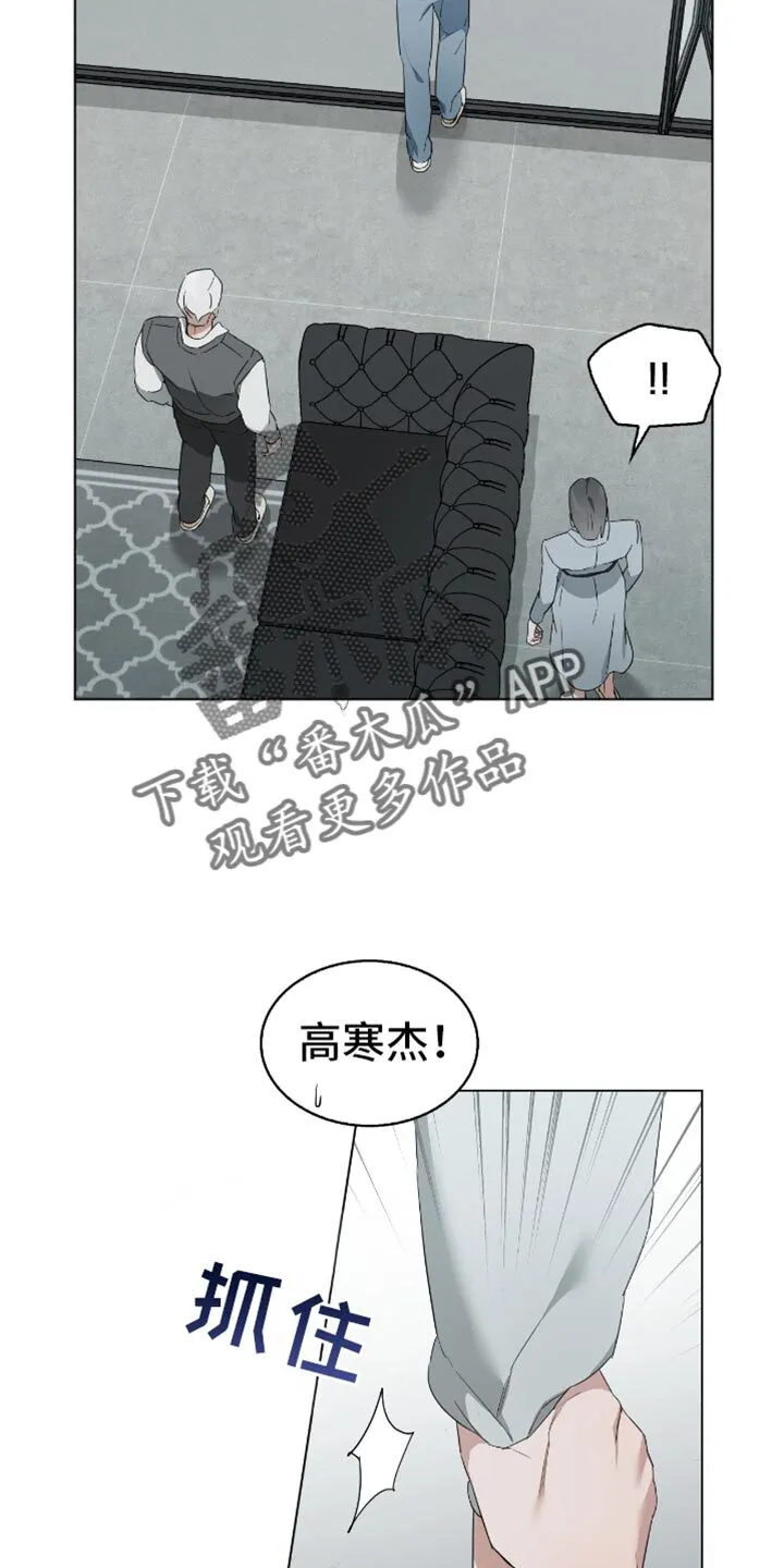 第71章：你一点错误都没有 第19页
