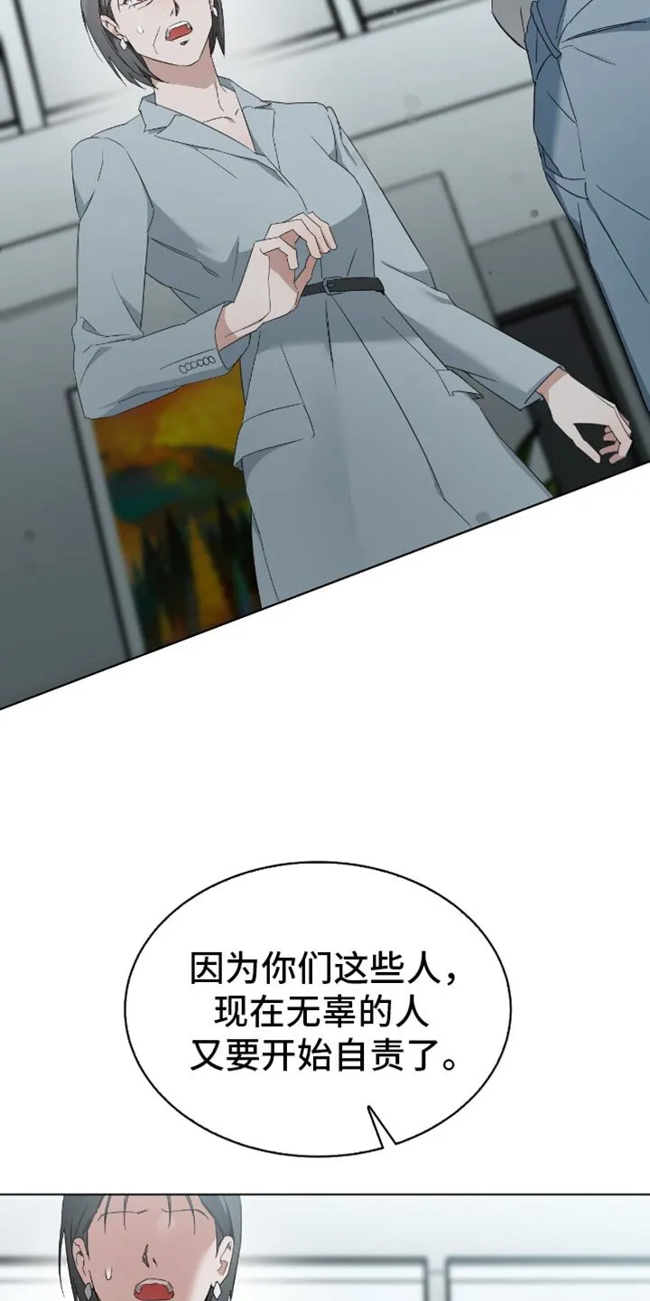 第71章：你一点错误都没有 第22页