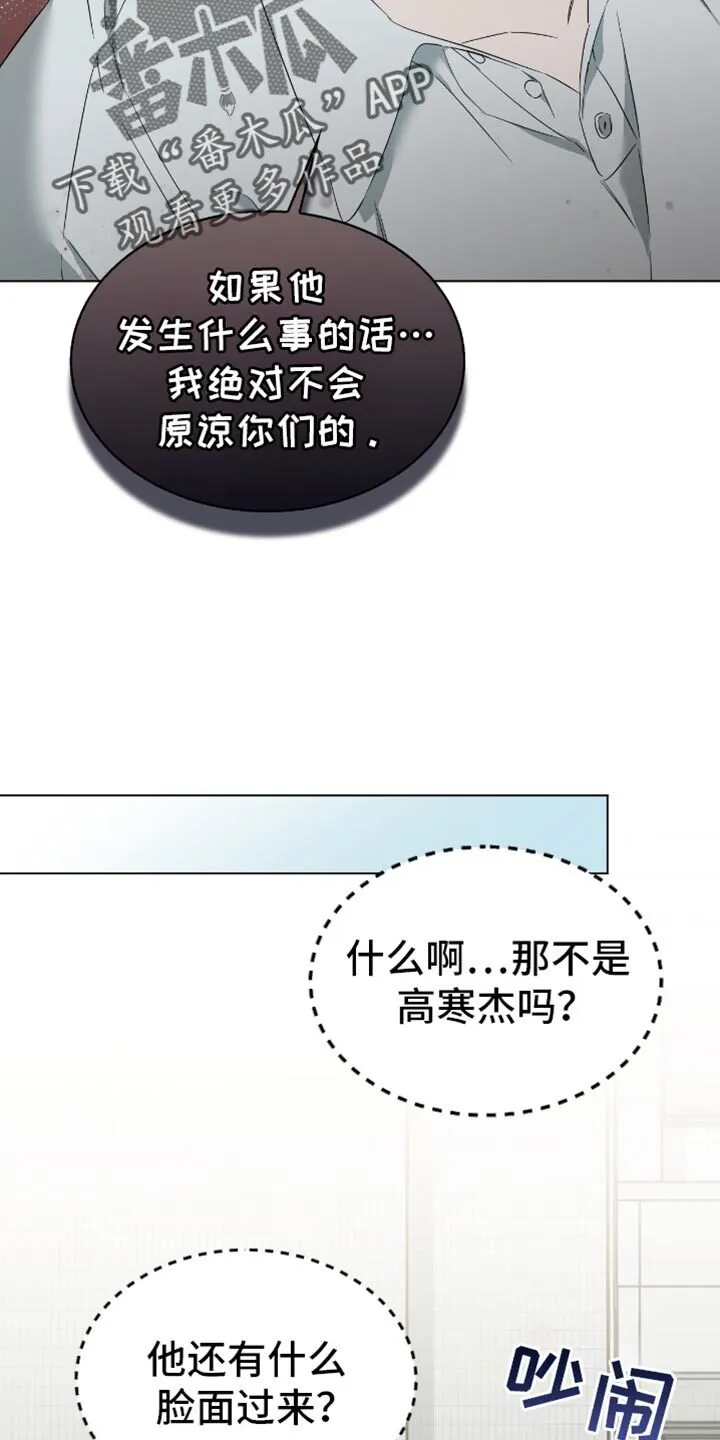 第71章：你一点错误都没有 第24页