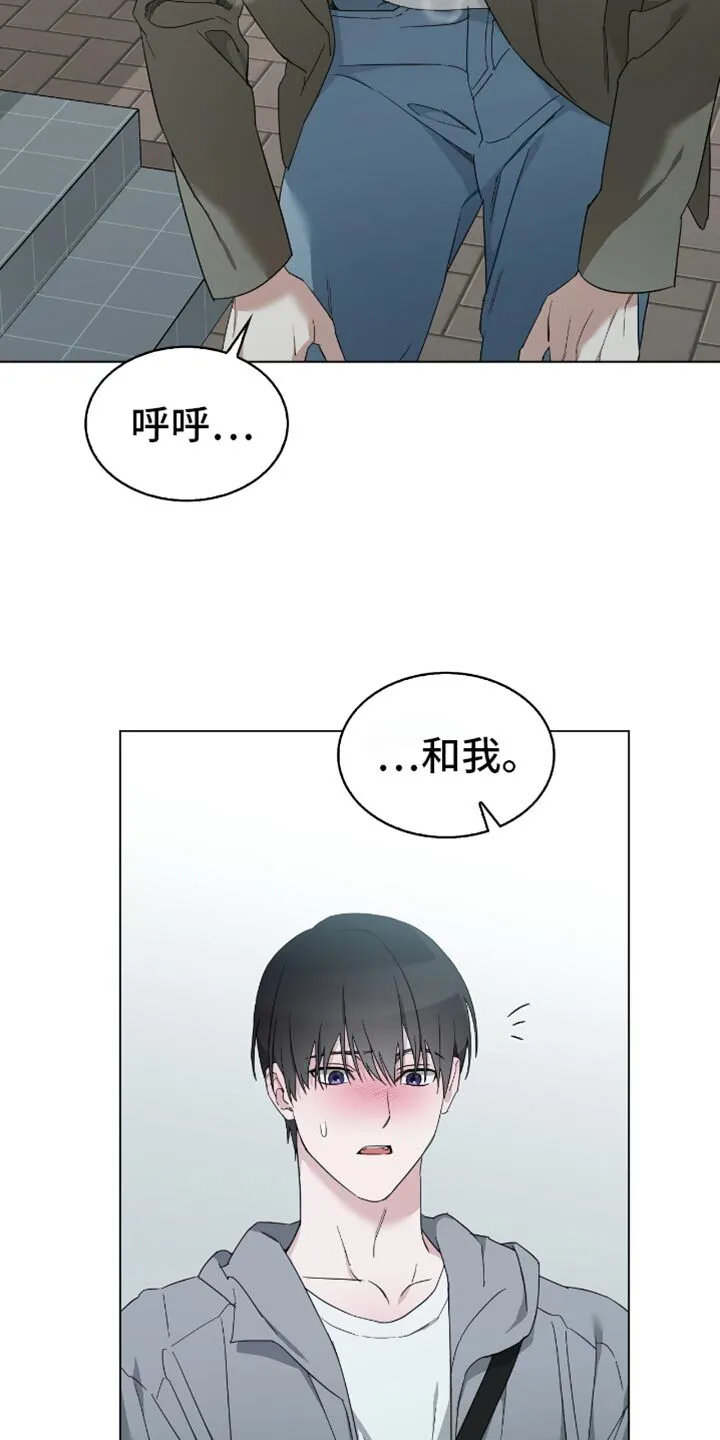第71章：你一点错误都没有 第28页
