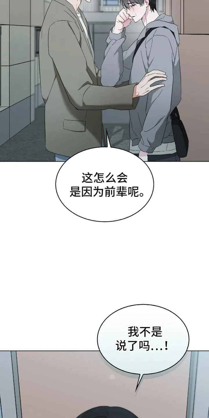 第71章：你一点错误都没有 第35页