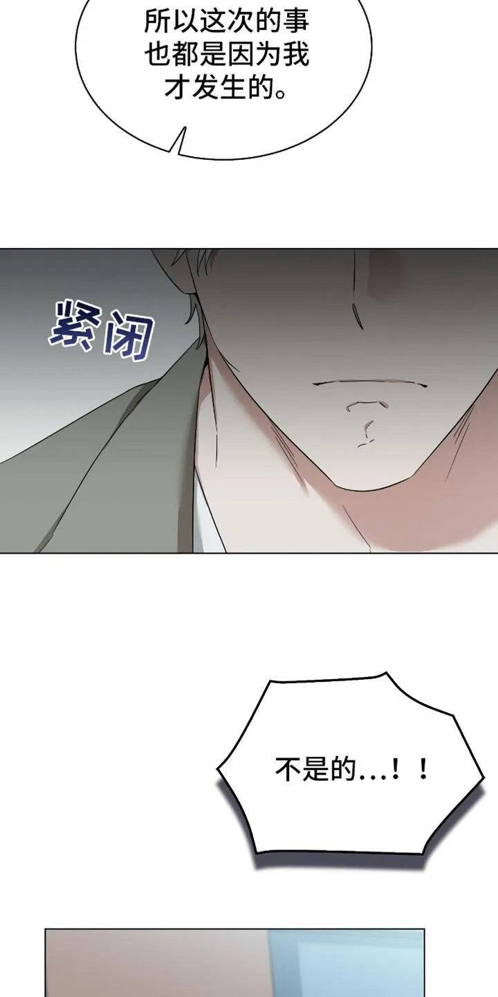 第71章：你一点错误都没有 第38页